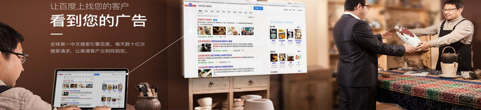 泉州百度推廣